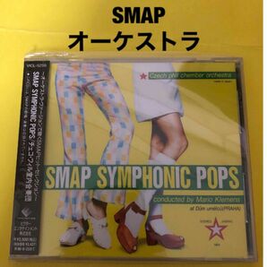チェコ・フィルハーモニー室内合奏団 SMAP SYMPHONIC