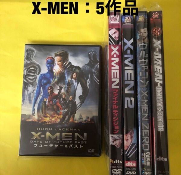 X-MEN：DVD5作品