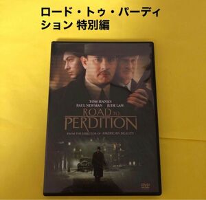 ロード・トゥ・パーディション 特別編 DVD