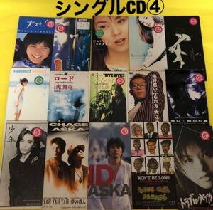 90年代シングルCD④ 1枚300円　2枚目以降は1枚プラス80円 