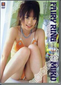 新品DVD 1118◆　みく／FAIRY RING　◆アイドル 即決