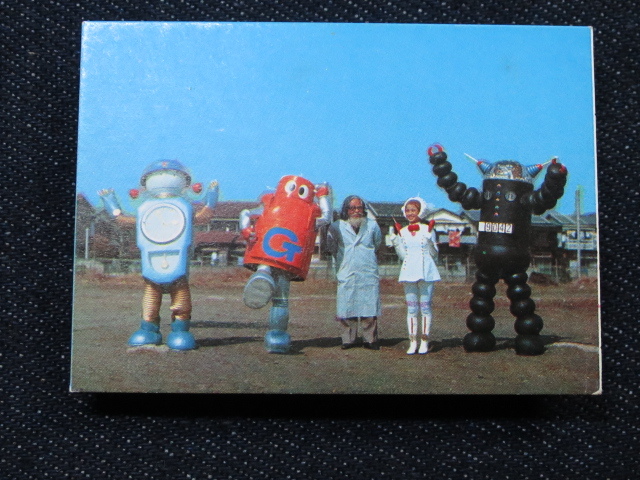 Amazon.co.jp: ロボット110番 DVD-BOX デジタルリマスター版