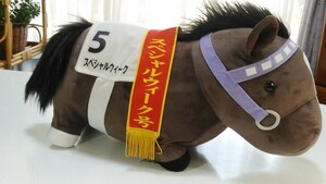 A538 サラブレッドコレクション 第65回日本ダ－ビー スペシャルウィーク⑤ BIG ぬいぐるみ 競走馬 競馬