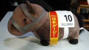 A539 Sara bread collection no. 60 times Japan Dubey ui person g ticket number ⑩ BIG soft toy total length / approximately 45.. mileage horse horse racing 
