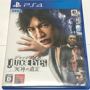 ジャッジアイズ 死神の遺言 PS4ソフト