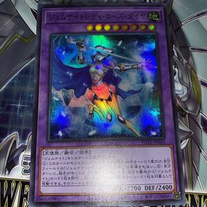 遊戯王　スーパー　POTE-JP044　ジェムナイトレディ・ローズ・ダイヤ　 POWER OF THE ELEMENTS