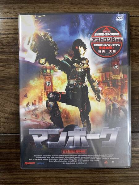 新品　マンボーグ　日本劇場公開特別版　DVD アストロン６