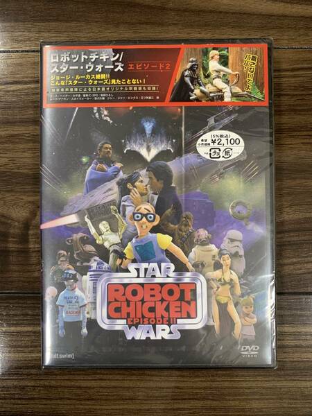 新品　ロボットチキン　スター・ウォーズ　エピソード2　ROBOT CHICKEN STAR WARS EP2 DVD