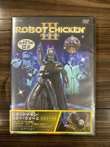 新品　ロボットチキン　スター・ウォーズ　エピソード3　ROBOT CHICKEN STAR WARS EP3 DVD