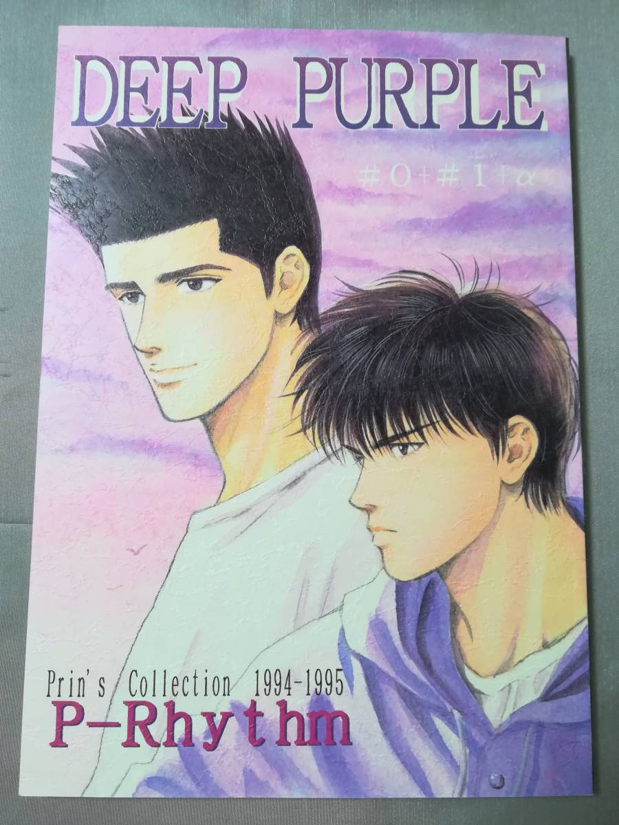 スラムダンク同人誌□Friends #12/P-Rhythm(Prin)□仙流 | testebump