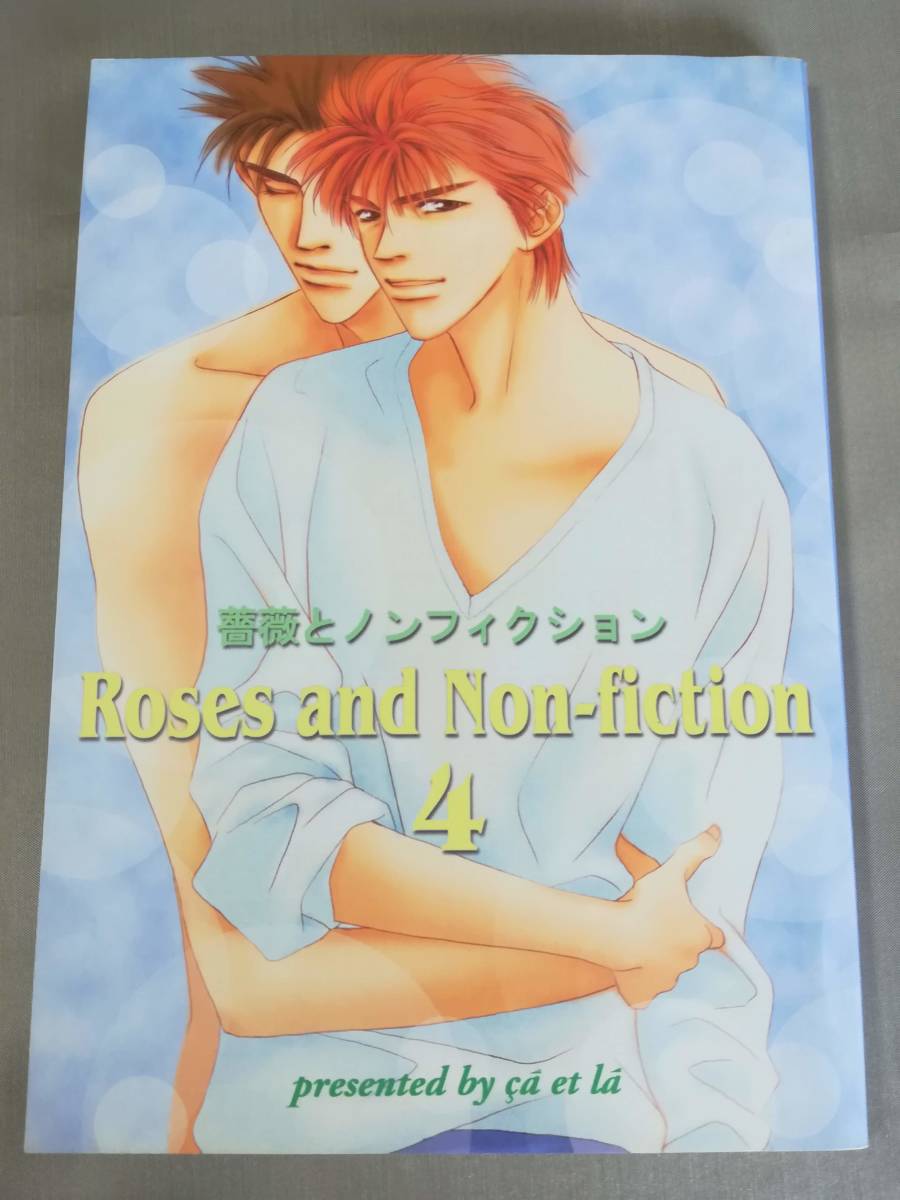 2023年最新】Yahoo!オークション -スラムダンク 仙花(同人誌)の中古品