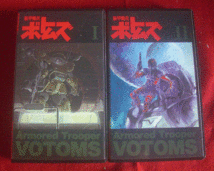 装甲騎兵ボトムズ　12巻　VHSビデオ_画像2