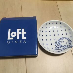 loft 銀座 小皿 紫陽花 アジサイ