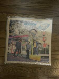 【新品未使用】アルバム第二集 台風クラブ アナログ盤 LP レコード 1stプレス