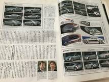 2845/モーターファン別冊ニューモデル速報　新型フェアレディZのすべて　日産Nissan　第306弾 平成14年10月2002_画像5