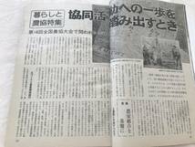 2920/家の光　東北版　昭和51年　1976.10　表紙:辻野幸　芸能とスポーツ/今月の顔:草刈正雄　家計簿記帳体験文_画像5