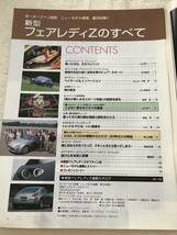 2845/モーターファン別冊ニューモデル速報　新型フェアレディZのすべて　日産Nissan　第306弾 平成14年10月2002_画像2