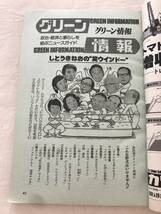 2922/家の光　東北版　昭和52年1977.7　表紙:渡辺和与　芸能とスポーツ/今月の顔:桜たまこ　みんなの米料理_画像5