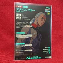 即決！排出停止！レア美品！送料無料●アナベル・ガトー●R●機動戦士ガンダム アーセナルベース シーズン3_画像2