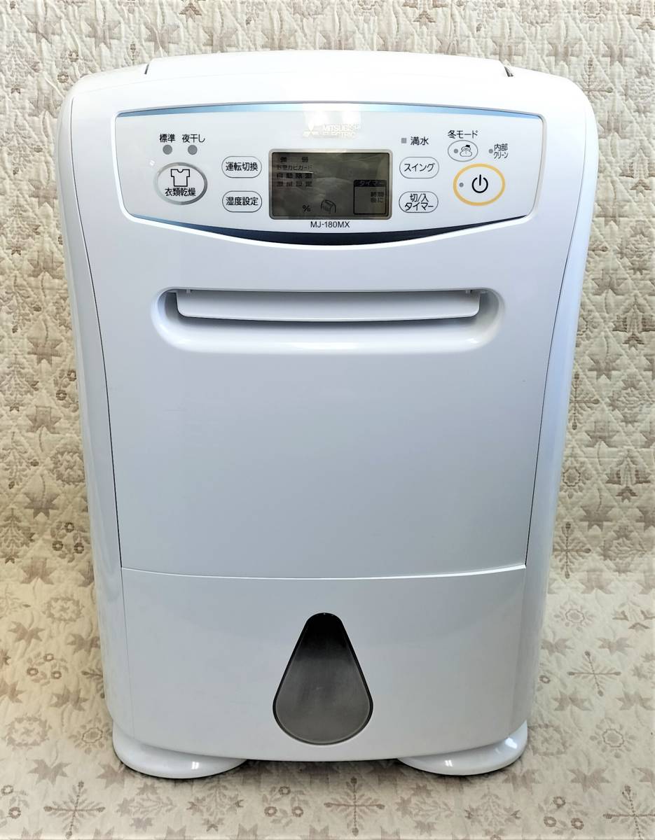全品送料無料】 MITSUBISHI MJ-180LX-W 衣類乾燥除湿機 除湿機