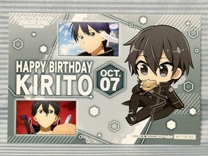 ソードアートオンライン セガコラボカフェ限定 非売品 キリト 誕生日期間限定ポストカード SAO