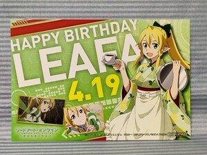 ソードアートオンライン セガコラボカフェ限定 非売品 リーファ 誕生日期間限定ポストカード SAO