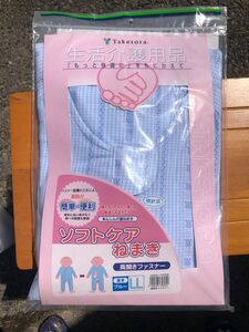 生活介護用品　竹虎　ソフトケア　ねまき　LLサイズ　ブルー 薄手　両開きファスナー