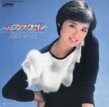 【EP】高田みづえ「ガラスの花 / ドミノ」谷村新司/梅垣達志　1982年9月 ＊17thシングル　＊良品_画像1