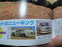 当時物 1989年 オートワークス 写真集 ケンメリ ヨンメリ ジャパン ハコスカ ローレル ブタケツGX61 GX71 GZ10 10ソアラ セリカXX 改造車_画像9