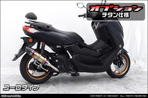 NMAX155(8BK-SG66J)ロイヤルマフラー_画像8