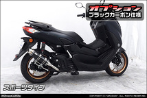 NMAX155(8BK-SG66J)ロイヤルマフラー_画像9