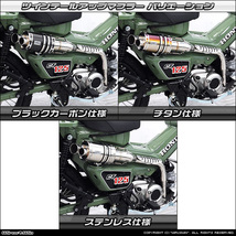 CT125・ハンターカブ（8BJ-JA65）用ツインテールアップマフラー_画像8