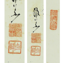 B-3256【真作】山本玄峰 肉筆紙本 清和 書幅 掛軸/臨済宗 妙心寺派管長 紀伊 師・見性宗般 墨蹟 書画_画像3