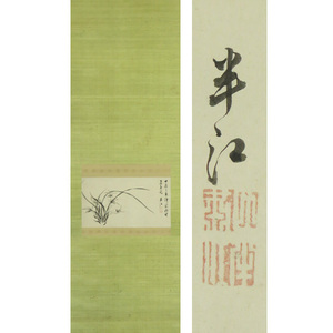 Art hand Auction B-3291【真作】岡田半江 肉筆紙本 蘭花図 掛軸/南画家 大阪 岡田米山人の長男 日本画 竹田 書画, 絵画, 日本画, 花鳥, 鳥獣