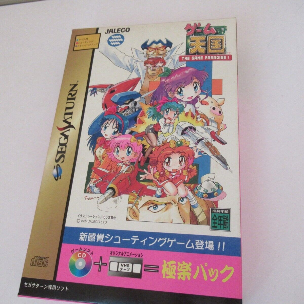 ヤフオク! -「セガサターン ゲーム天国」の落札相場・落札価格