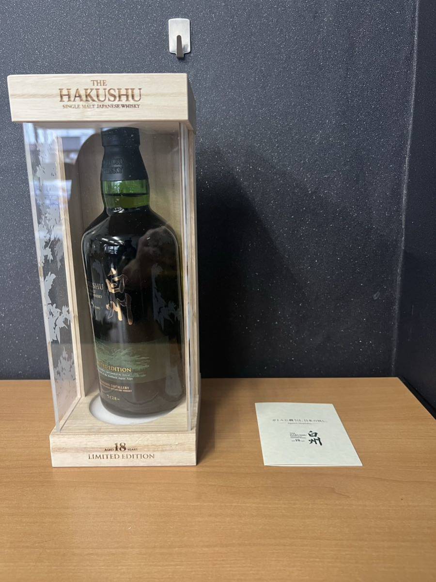 ヤフオク! -「白州 18年 リミテッドエディション」の落札相場・落札価格