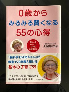 久保田カヨ子　子育て本2冊セット