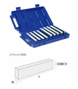 マシニング　フライス 精密パラレル（平行台）9組セット