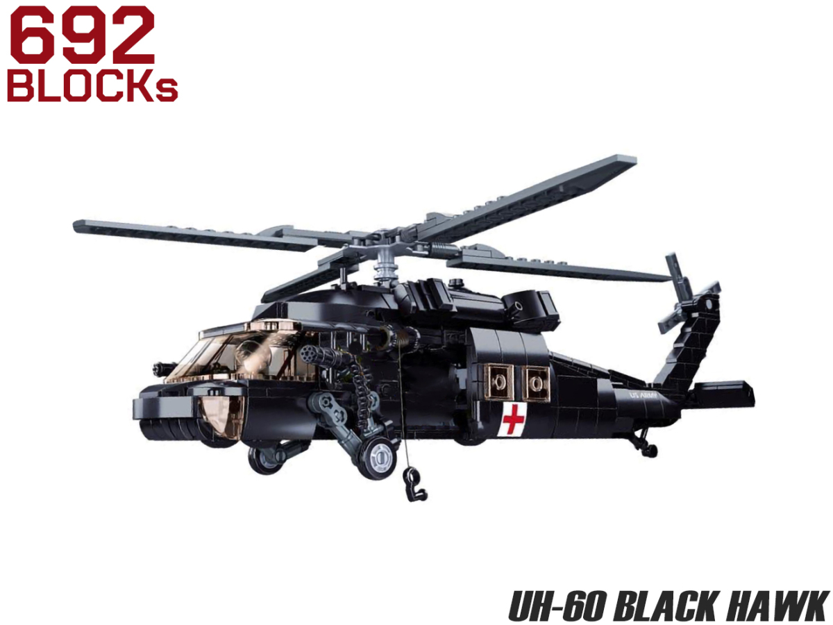 ブラックホーク uh-60の値段と価格推移は?|18件の売買情報を集計した