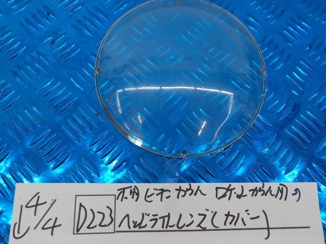 ヤフオク! -ビキニカウル ロケットカウルの中古品・新品・未使用品一覧