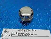 D226●○カワサキ　ゼファー1100　純正　セルモーターカバー　5-4/24（ま）_画像1