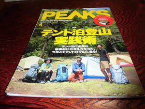 PEAKS　JUN．２０２２　ＮＯ．１５１