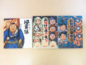 Art hand Auction 川端誠 肉筆イラスト入 絵本3冊セット, 本, 雑誌, アート, エンターテインメント, その他