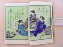 岡田霞船編 伊藤静斎画『孝貞節烈近世名婦伝 二編上巻』明治12年刊 桐野利秋の愛人桐野秋子伝 明治時代和本 彩色木版画入（浮世絵・錦絵）_画像3