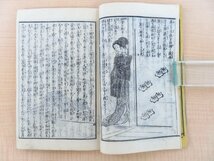 岡田霞船編 伊藤静斎画『孝貞節烈近世名婦伝 二編上巻』明治12年刊 桐野利秋の愛人桐野秋子伝 明治時代和本 彩色木版画入（浮世絵・錦絵）_画像6