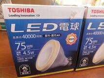 未使用品！東芝LED電球（クールビーム７５Ｗ形相当）LDR5L-W/75W ２個！_画像3