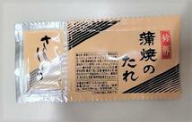 ^_^/うなぎの蒲焼き340g×15尾=5kgの箱詰め+ 鈴うなぎのたれ（山椒付）２０個入（２００ｇ）セット！^_^／さらに即決なら30尾お届け！_画像8