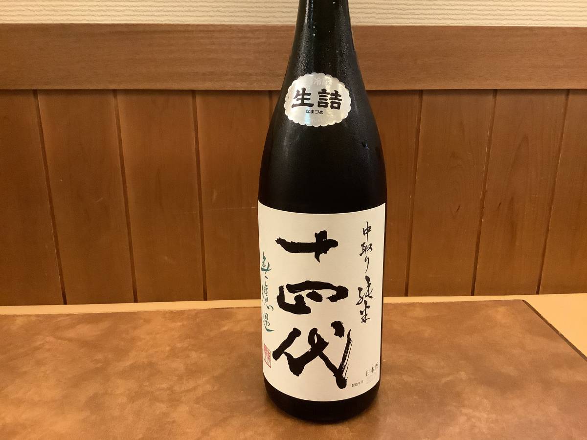 ヤフオク! -「十四代(中取り純米・無濾過)」の落札相場・落札価格 ヤフオク! -「十四代(中取り純米・無濾過)」の落札相場・落札価格