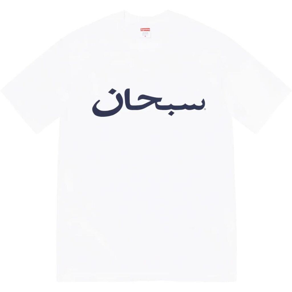 ヤフオク! -supreme arabic tシャツの中古品・新品・未使用品一覧