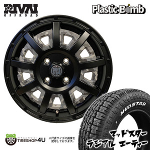 今だけ特典付き 4本セット RIVAI OFFROAD Plastic Bomb 12x4.00B 4/100 +42 ブラックカモフラ MUDSTAR RADIAL A/T 145/80R12 軽バン 軽トラ